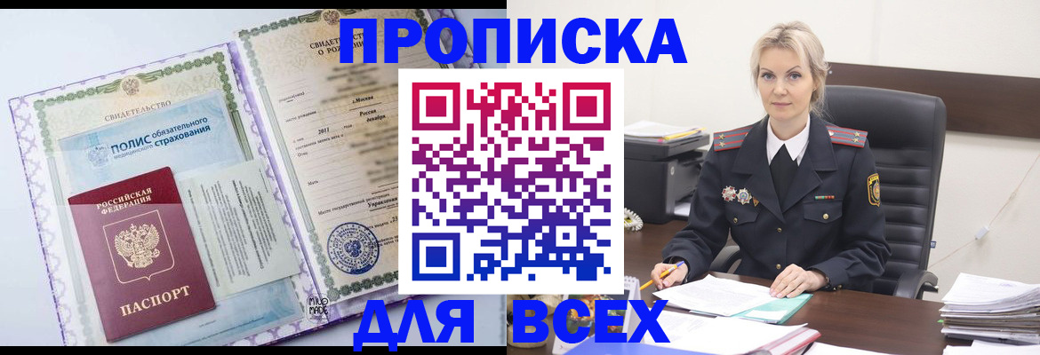 временная регистрация в квартире в Серове