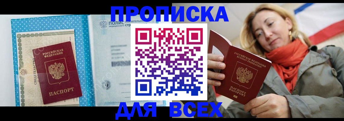 прописка поиск в Серове