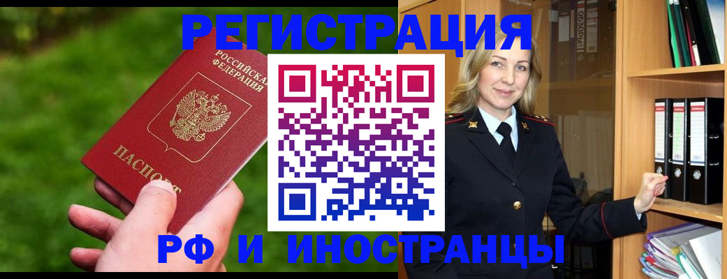 прописка ребенка в Серове