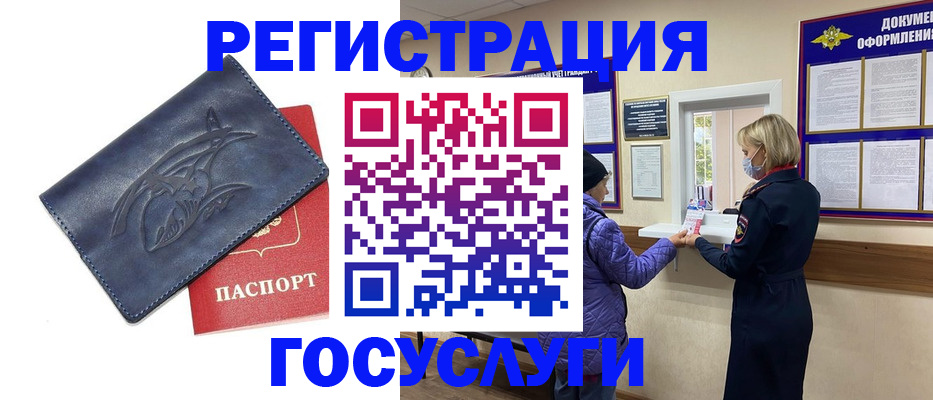 регистрация для школы в Серове