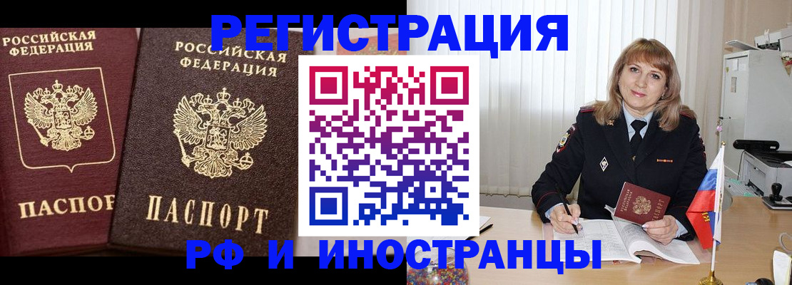 купить прописку в Серове